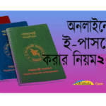 Passport
